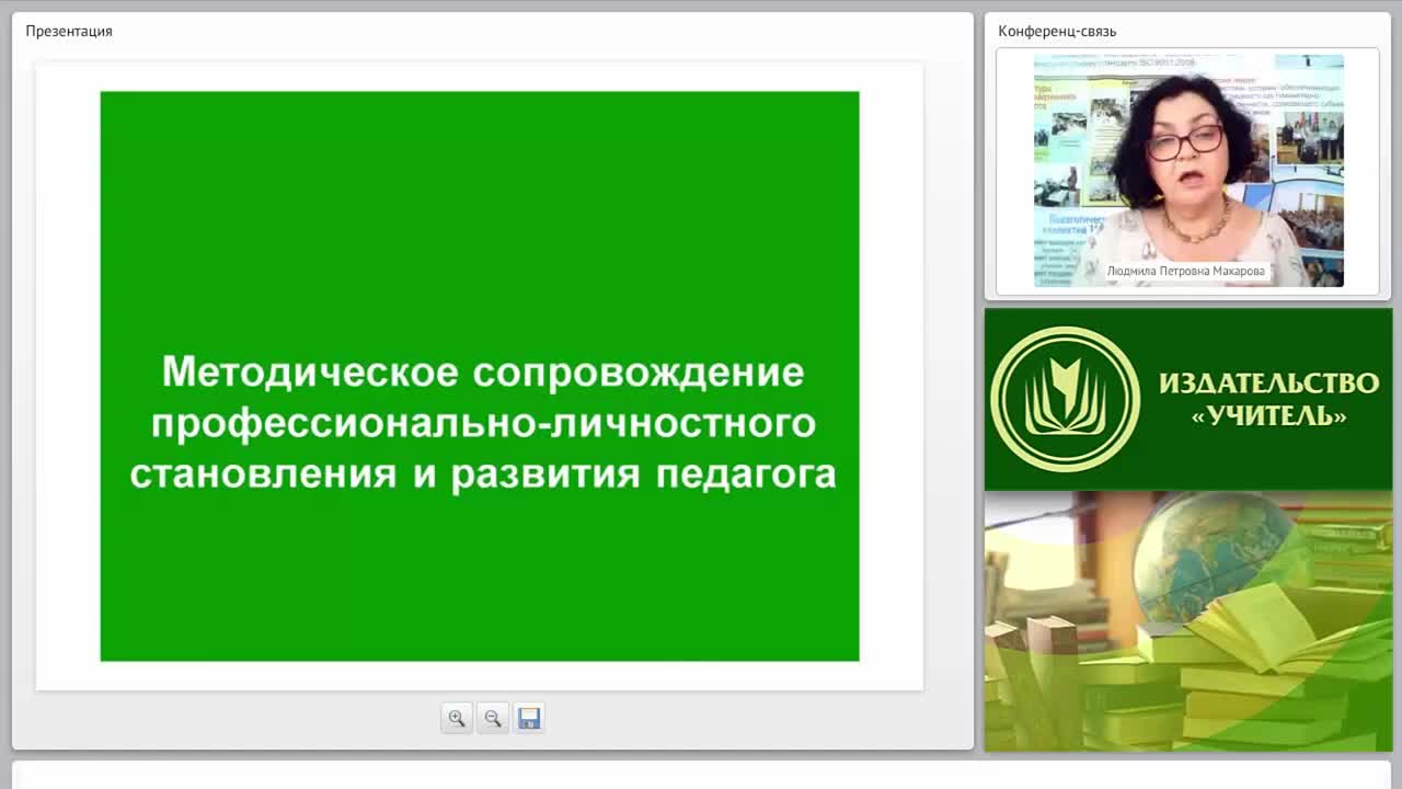 Методическое сопровождение профессионально-личностного становления и развития педагога - изображение № 6