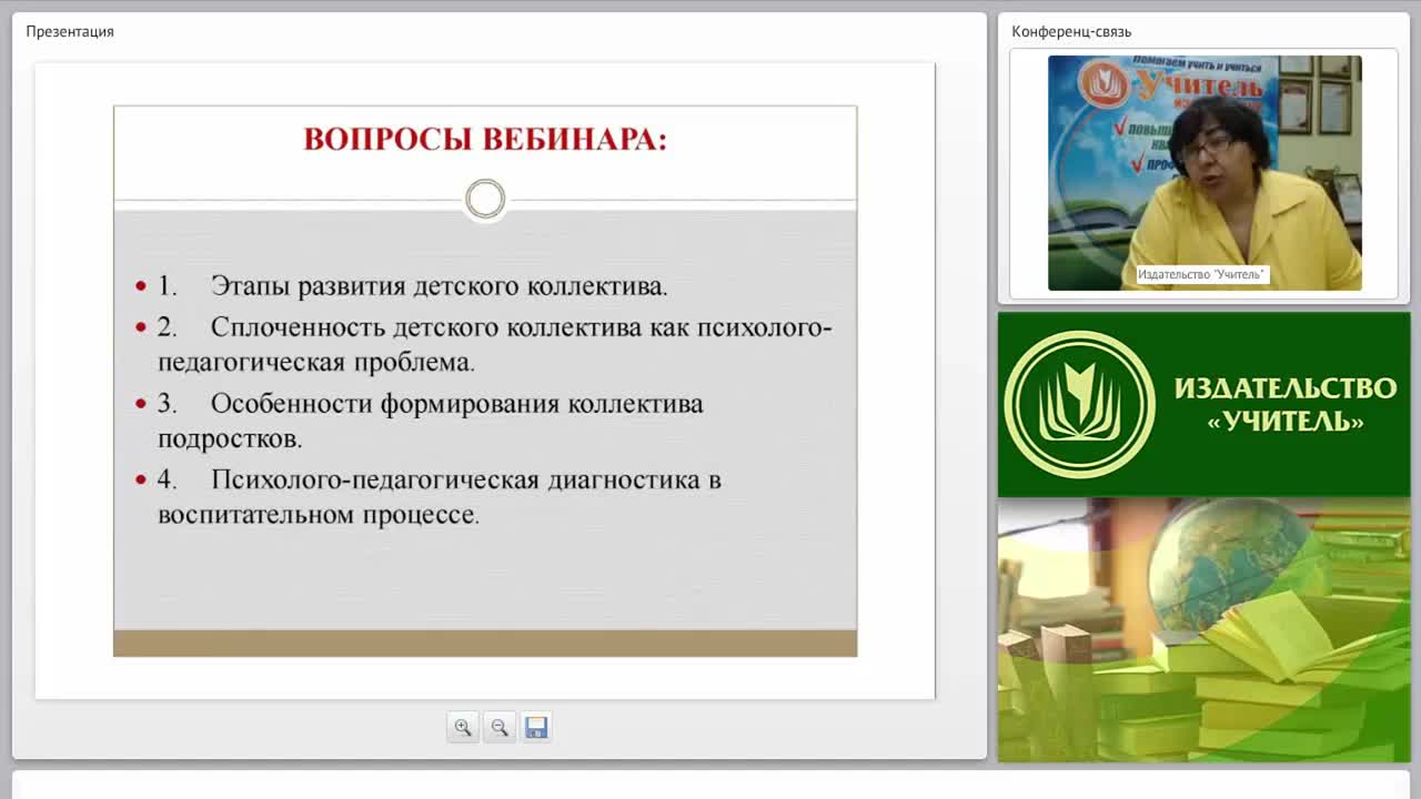 Детский коллектив как объект психолого-педагогического изучения: структура, этапы формирования, диагностика - изображение № 2
