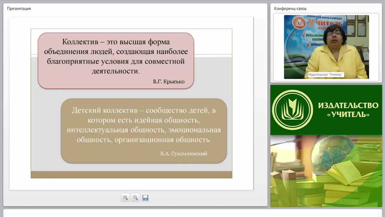 Детский коллектив как объект психолого-педагогического изучения: структура, этапы формирования, диагностика - изображение № 3