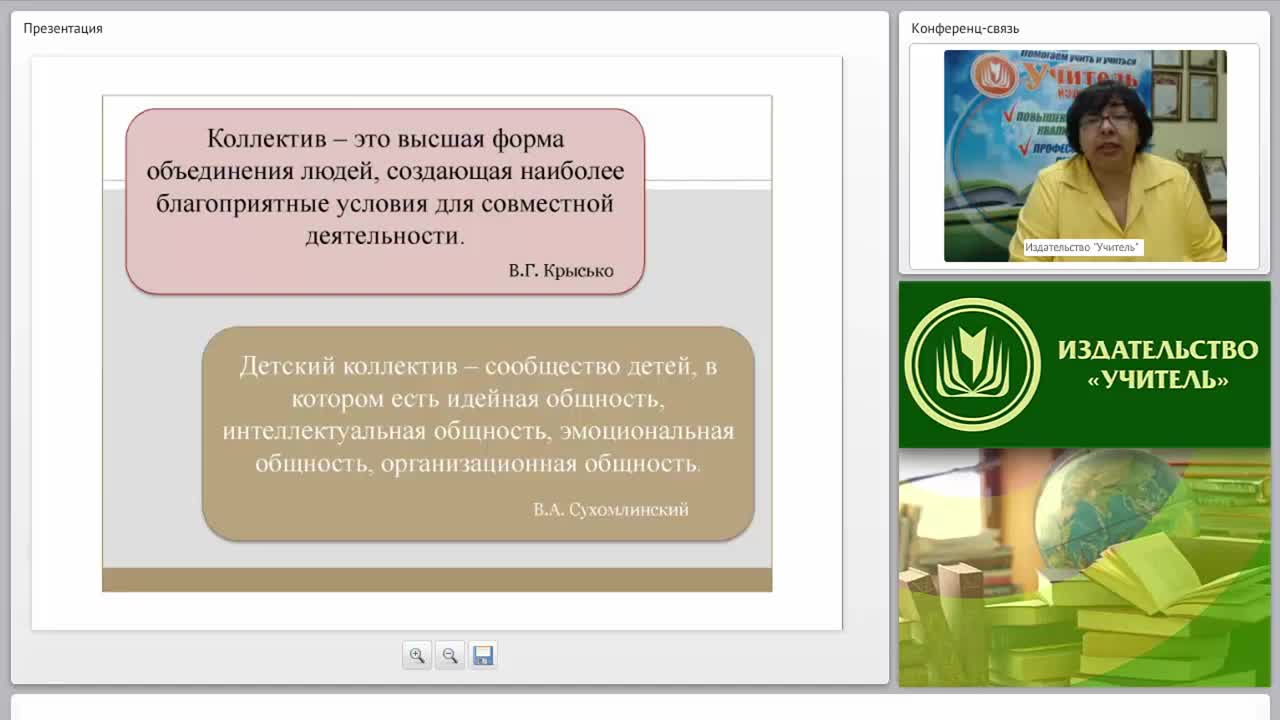 Детский коллектив как объект психолого-педагогического изучения: структура, этапы формирования, диагностика - изображение № 4