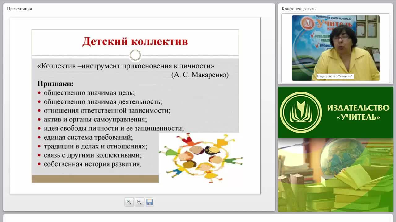 Детский коллектив как объект психолого-педагогического изучения: структура, этапы формирования, диагностика - изображение № 5