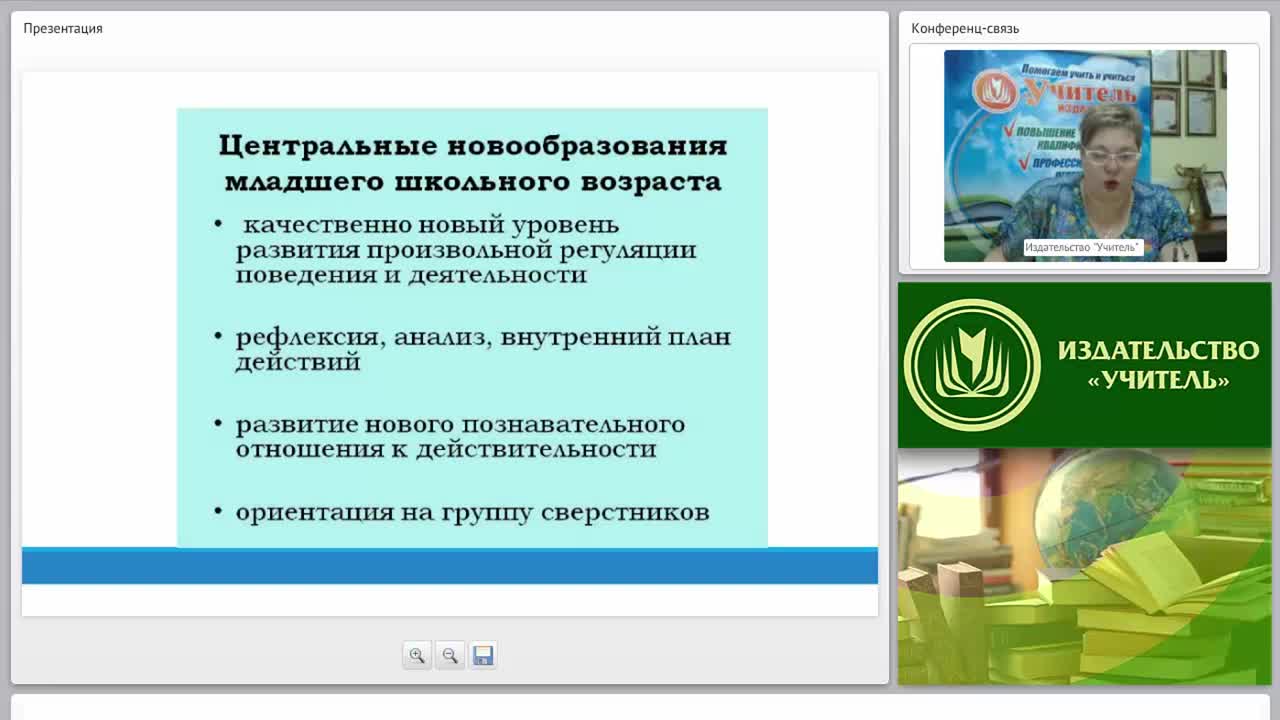 Психолого-педагогические основы воспитания детей младшего школьного возраста - изображение № 5