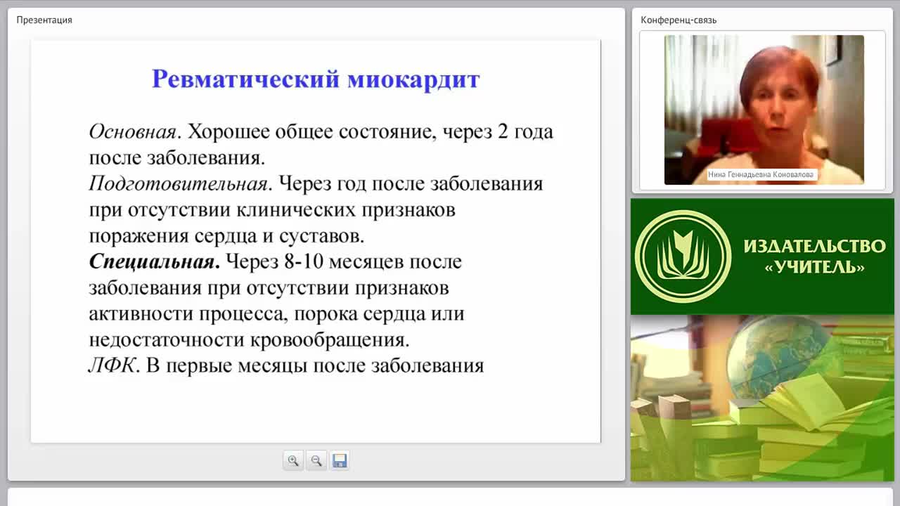 Организация и методика проведения занятий в специальных медицинских группах - изображение № 4