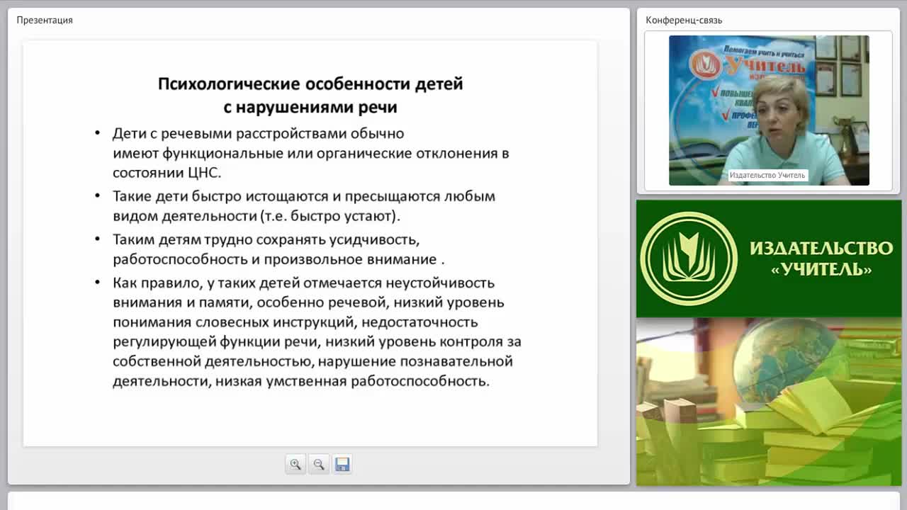 Особенности общения и личностного развития детей с нарушениями речевого развития - изображение № 3