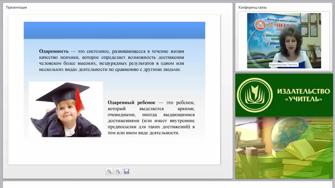 Формы и методы работы с одарёнными детьми в системе дополнительного образования - изображение № 2