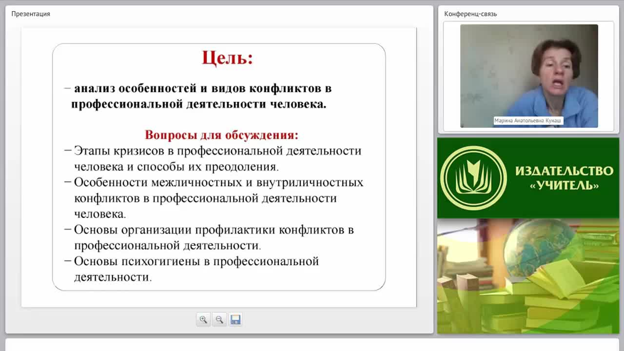 Кризисы и конфликты в профессиональной деятельности. Психопрофилактика и психогигиена в профессиональной деятельности - изображение № 4