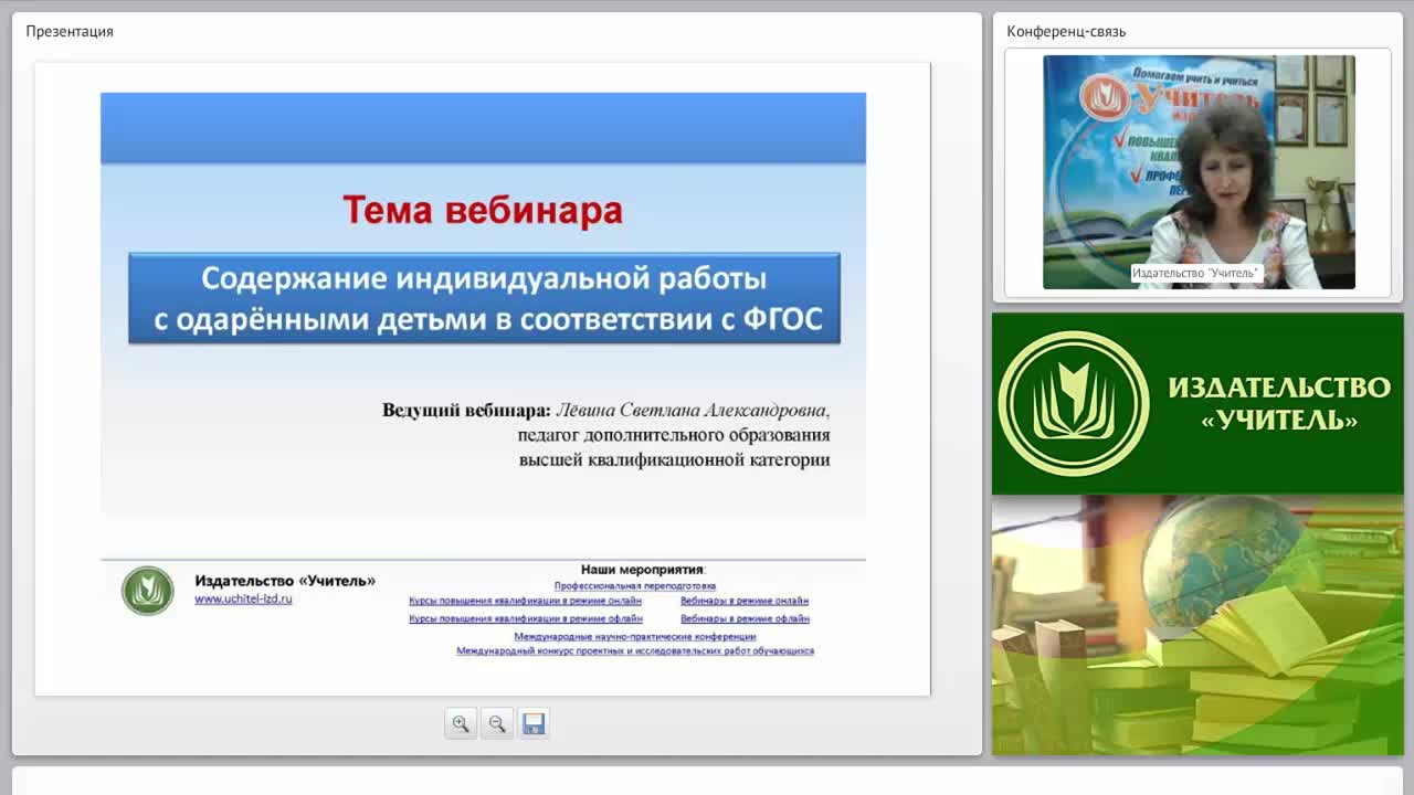 Содержание индивидуальной работы с одарёнными детьми в соответствии с ФГОС - изображение № 2