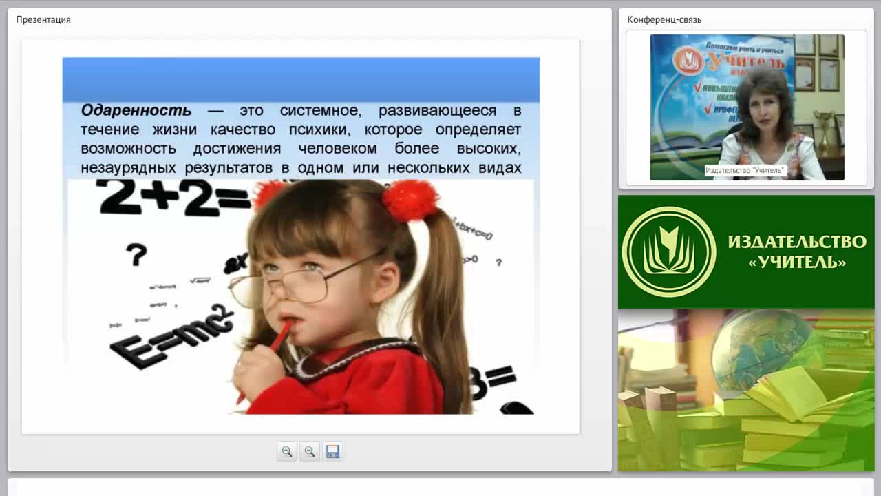 Содержание индивидуальной работы с одарёнными детьми в соответствии с ФГОС - изображение № 6