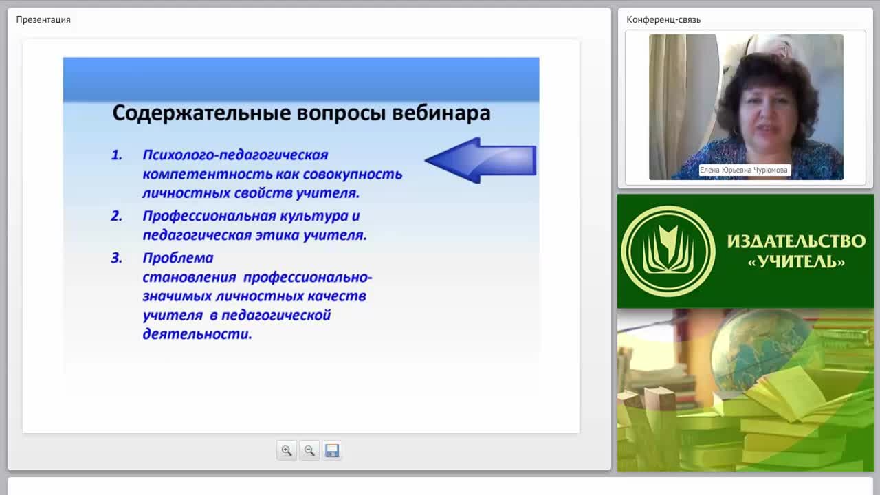 Психолого-педагогическая компетентность и профессиональная культура педагога - изображение № 3