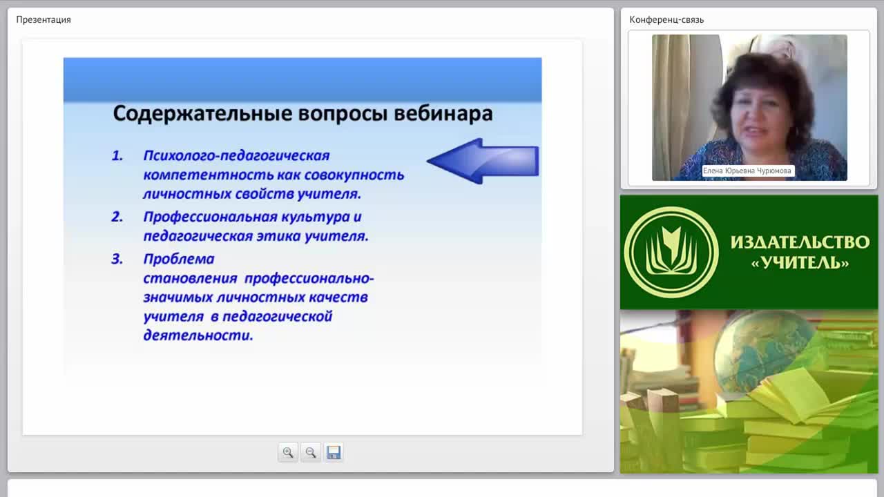 Психолого-педагогическая компетентность и профессиональная культура педагога - изображение № 4