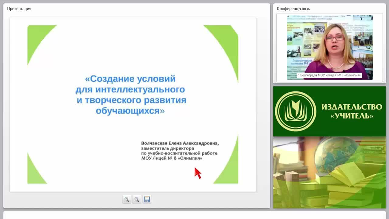 Создание условий для интеллектуального и творческого развития обучающихся - изображение № 4