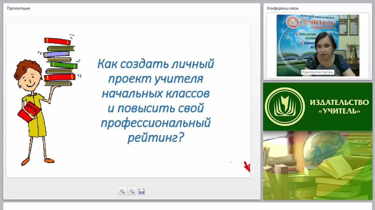 Как создать личный проект учителя начальных классов и повысить свой профессиональный рейтинг? - изображение № 2
