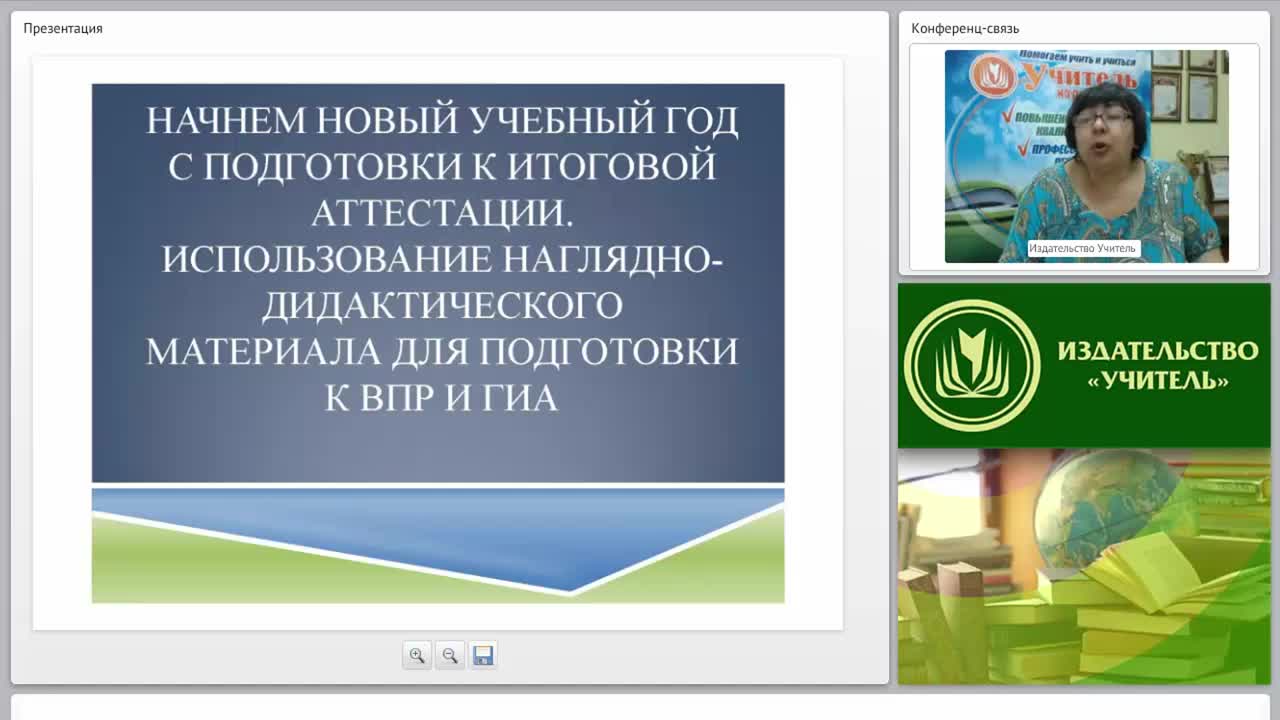 Начнем новый учебный год с подготовки к итоговой аттестации. Использование наглядно-дидактического материала для подготовки к ВПР и ГИА - изображение № 2