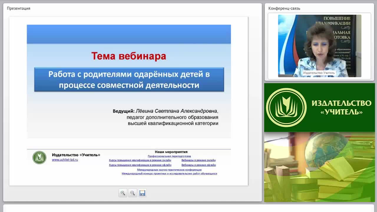 Работа с родителями одарённых детей в процессе совместной деятельности - изображение № 2