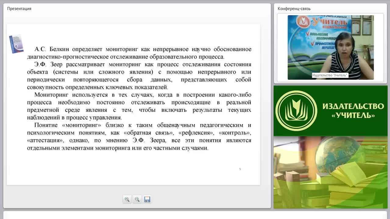 Мониторинг образовательных и личностных достижений обучающихся - изображение № 4
