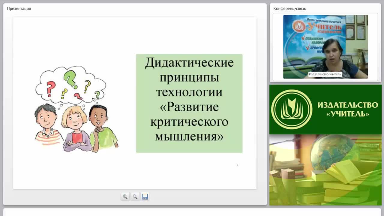 Критическое мышление – как ему научиться? Как развить навыки критического мышления на уроках литературного чтения? - изображение № 2