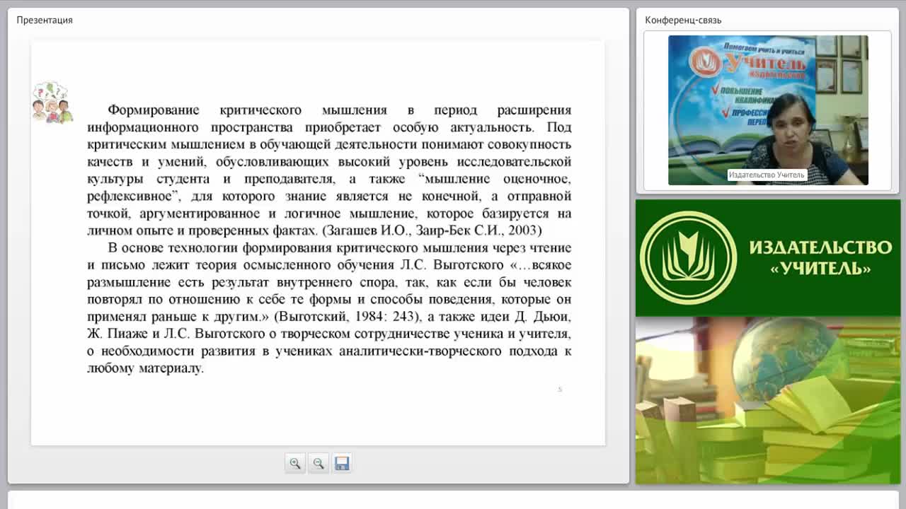 Критическое мышление – как ему научиться? Как развить навыки критического мышления на уроках литературного чтения? - изображение № 5