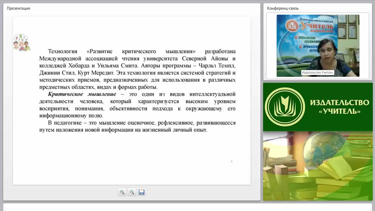 Критическое мышление – как ему научиться? Как развить навыки критического мышления на уроках литературного чтения? - изображение № 6