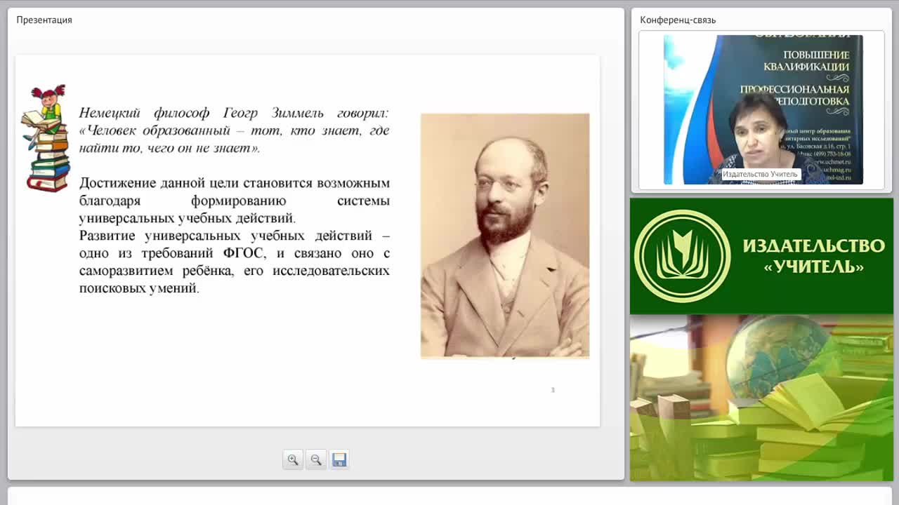 Словарь как средство формирования УУД в начальной школе - изображение № 4