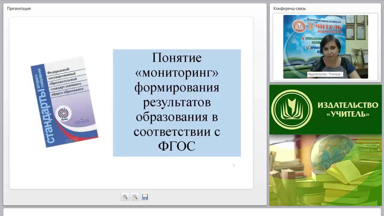 Мониторинг формирования результатов образования в соответствии с ФГОС. Личностные результаты образования - изображение № 2