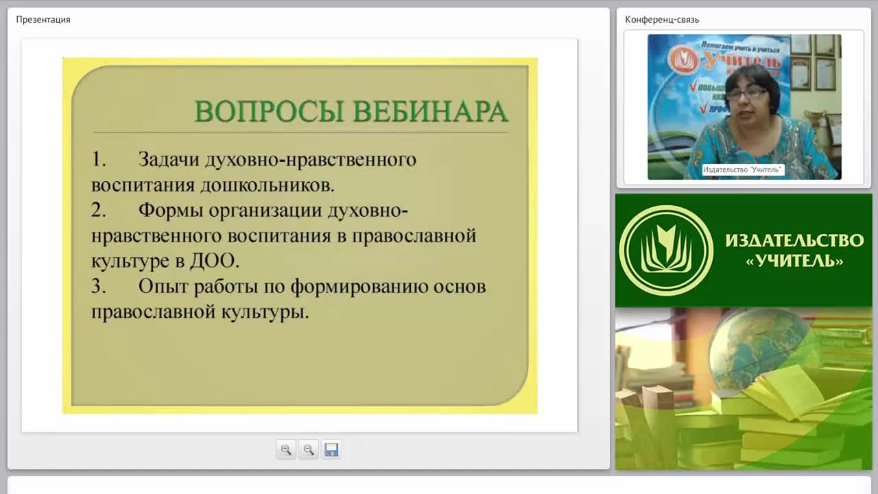 Инновационный проект: формирование основ православной культуры у детей дошкольного возраста - изображение № 2