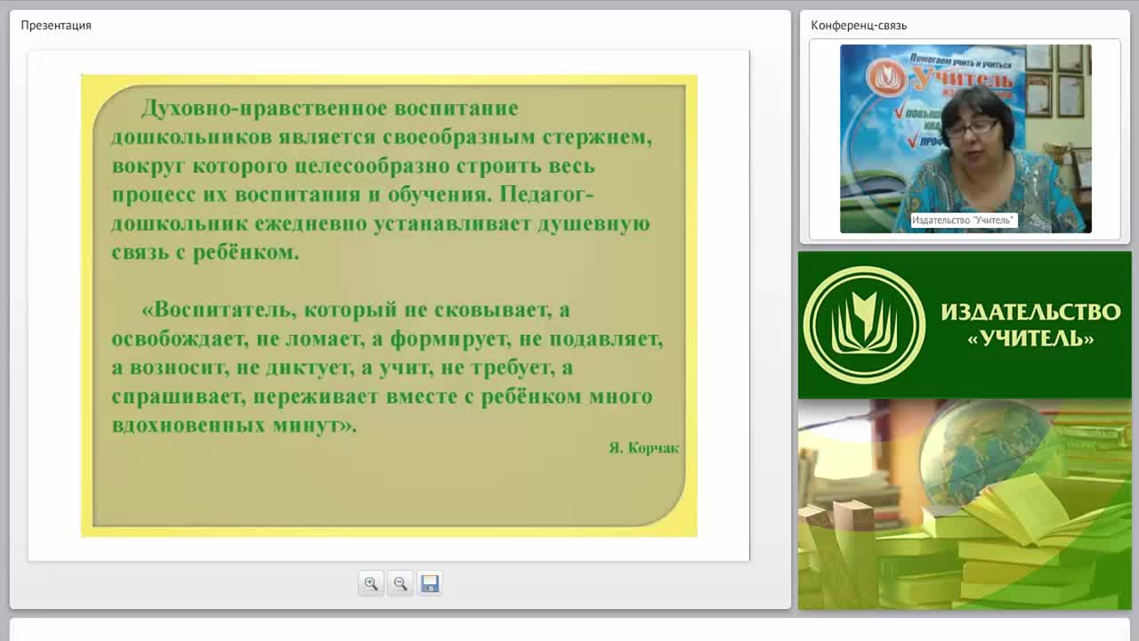 Инновационный проект: формирование основ православной культуры у детей дошкольного возраста - изображение № 5