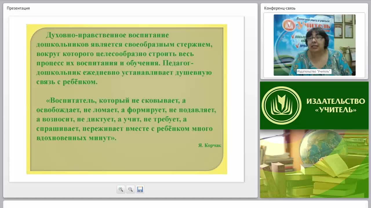 Инновационный проект: формирование основ православной культуры у детей дошкольного возраста - изображение № 6