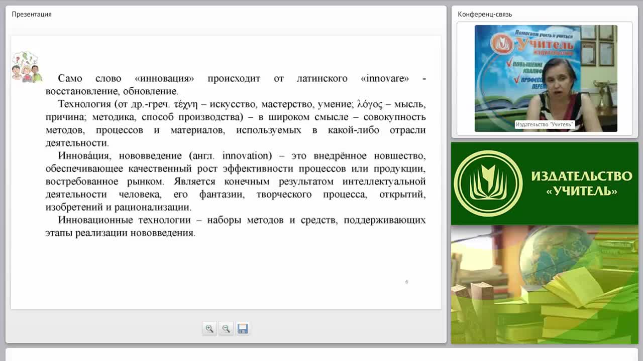 Инновационные педагогические технологии. Исследовательская и проектная деятельность в начальной школе (ФГОС НОО) - изображение № 5