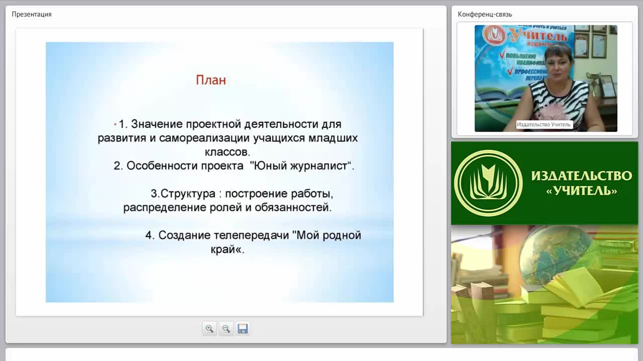 Организация проектной деятельности в группе продленного дня в соответствии с требованиями ФГОС НОО - изображение № 2