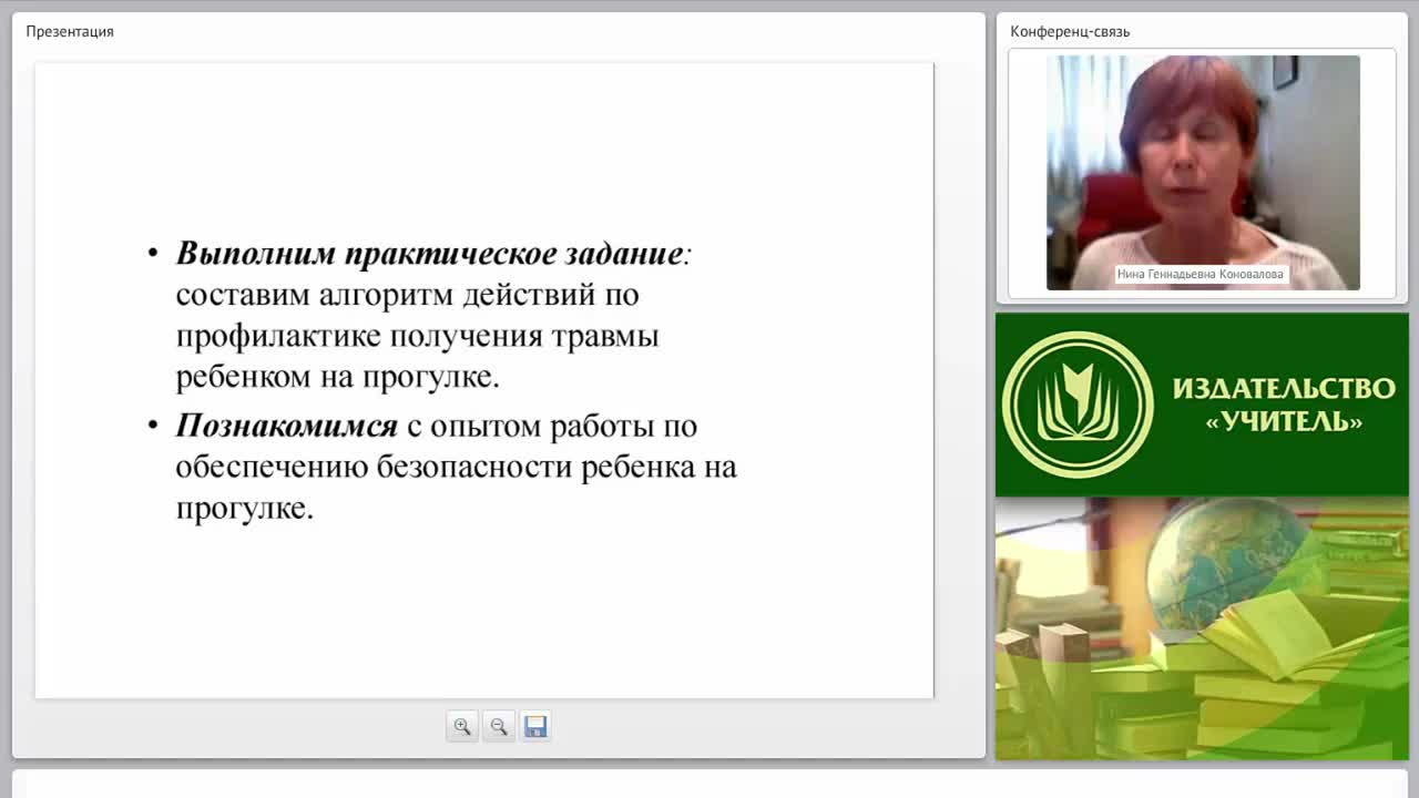 Реализация ФЗ “Об образовании в РФ”. Профилактика детского травматизма в дошкольной образовательной организации - изображение № 3