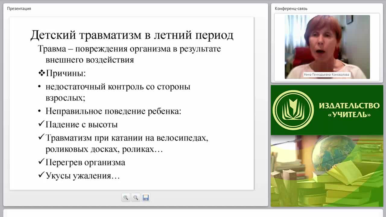 Реализация ФЗ “Об образовании в РФ”. Профилактика детского травматизма в дошкольной образовательной организации - изображение № 5