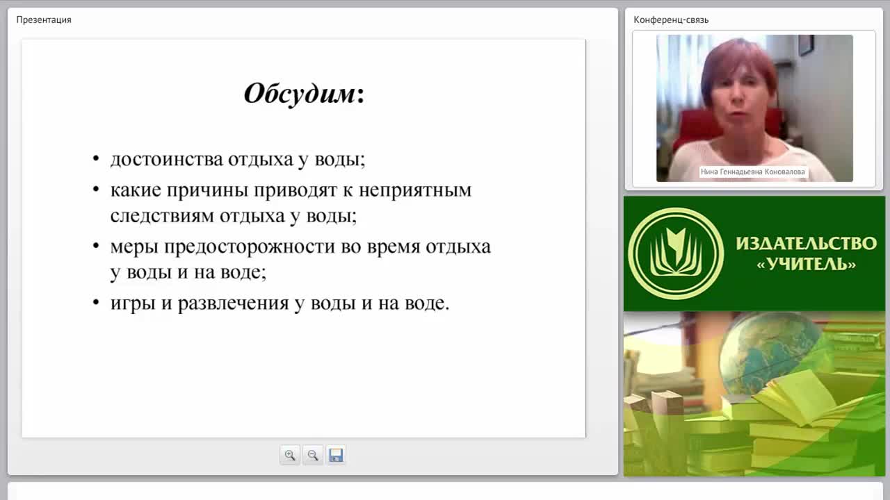 Реализация ФЗ “Об образовании в РФ”. Обучение дошкольников безопасному поведению - изображение № 2