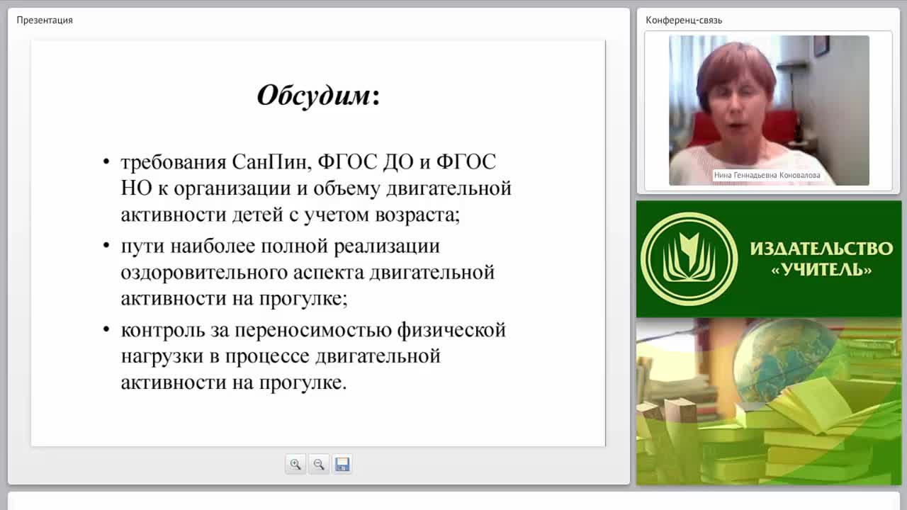 Организация освоения опыта безопасного поведения детьми в соответствии с ФЗ “Об образовании в РФ” - изображение № 2