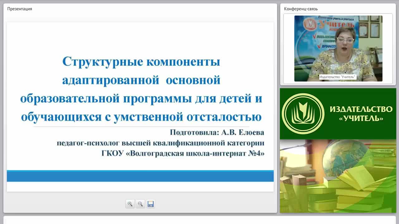 Структурные компоненты адаптированной образовательной программы для детей и обучающихся с умственной отсталостью - изображение № 2