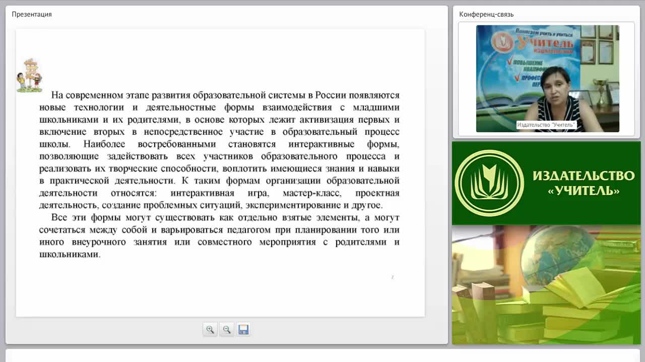 Практика ФГОС. Образовательный квест – современная интерактивная технология деятельностного обучения - изображение № 3