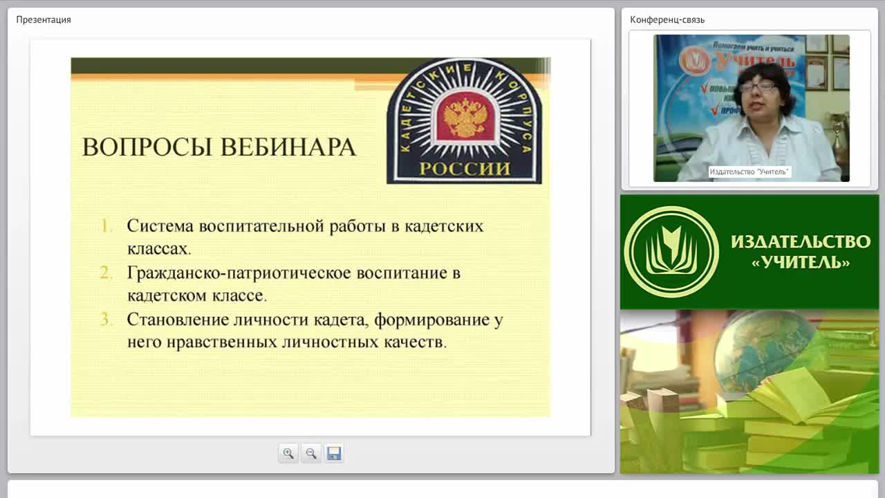 Эффективные формы и методы организации воспитательного процесса в школах с кадетскими классами - изображение № 2