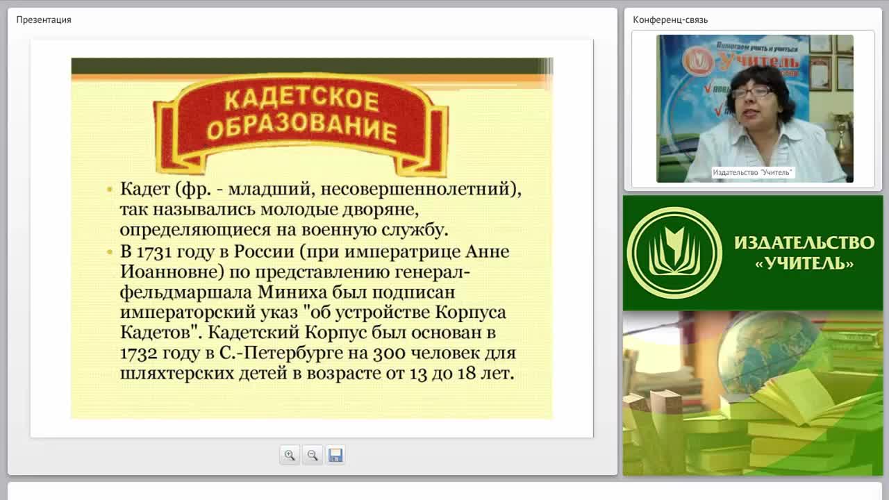 Эффективные формы и методы организации воспитательного процесса в школах с кадетскими классами - изображение № 5