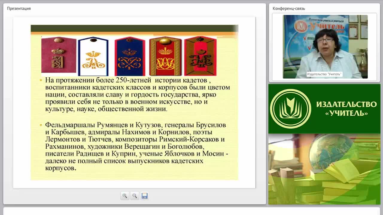 Эффективные формы и методы организации воспитательного процесса в школах с кадетскими классами - изображение № 6