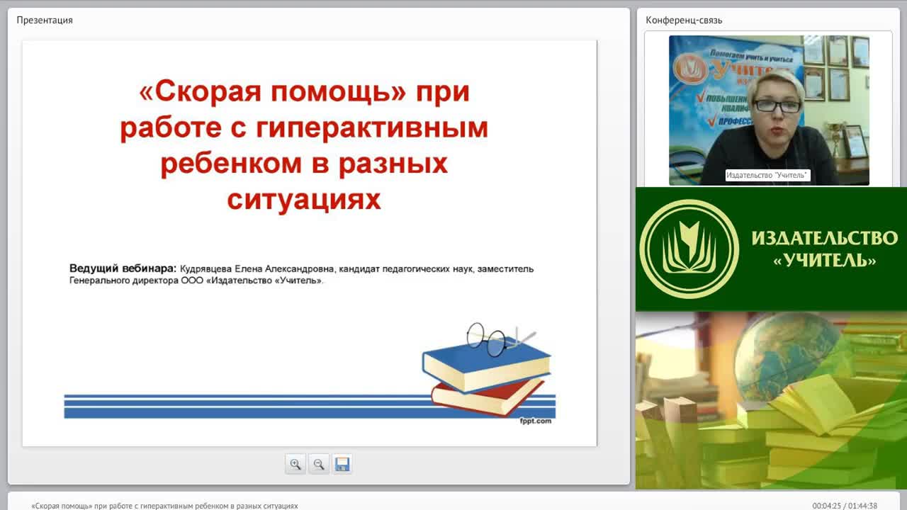 ”Скорая помощь” при работе с гиперактивным ребенком в разных ситуациях - изображение № 2