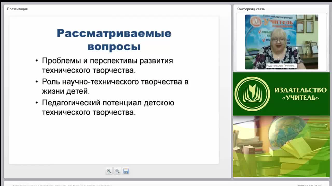 Детское техническое творчество: сущность, проблемы и перспективы развития - изображение № 2