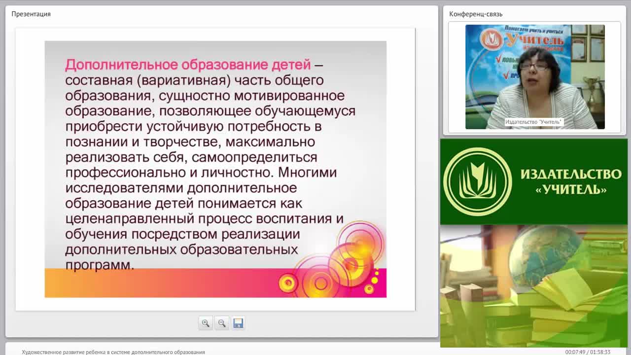 Художественное развитие ребенка в системе дополнительного образования - изображение № 5