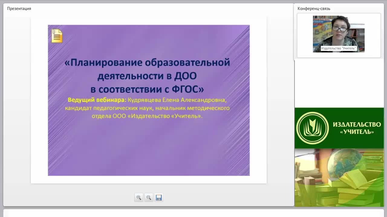Планирование образовательной деятельности в ДОО в соответствии с ФГОС - изображение № 2