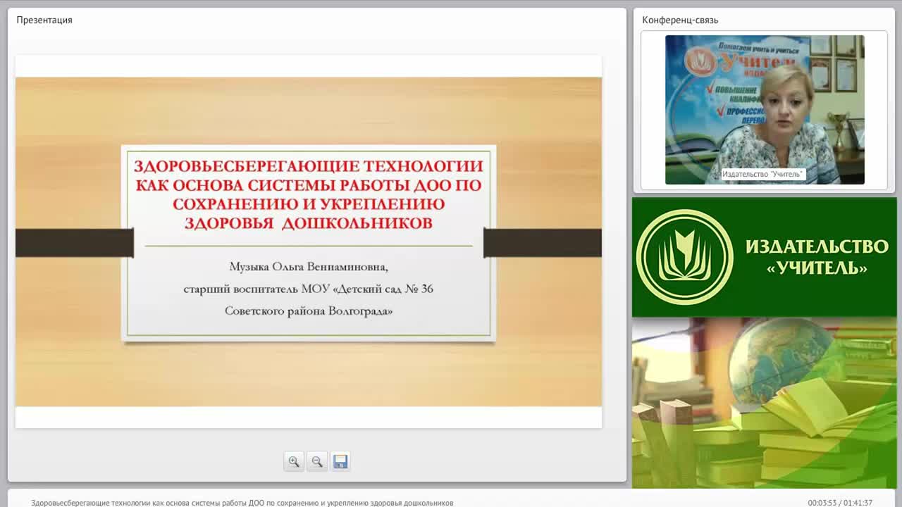 Здоровьесберегающие технологии как основа системы работы ДОО по сохранению и укреплению здоровья дошкольников - изображение № 2