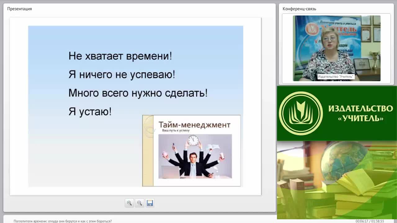 Поглотители времени: откуда они берутся и как с этим бороться? - изображение № 3