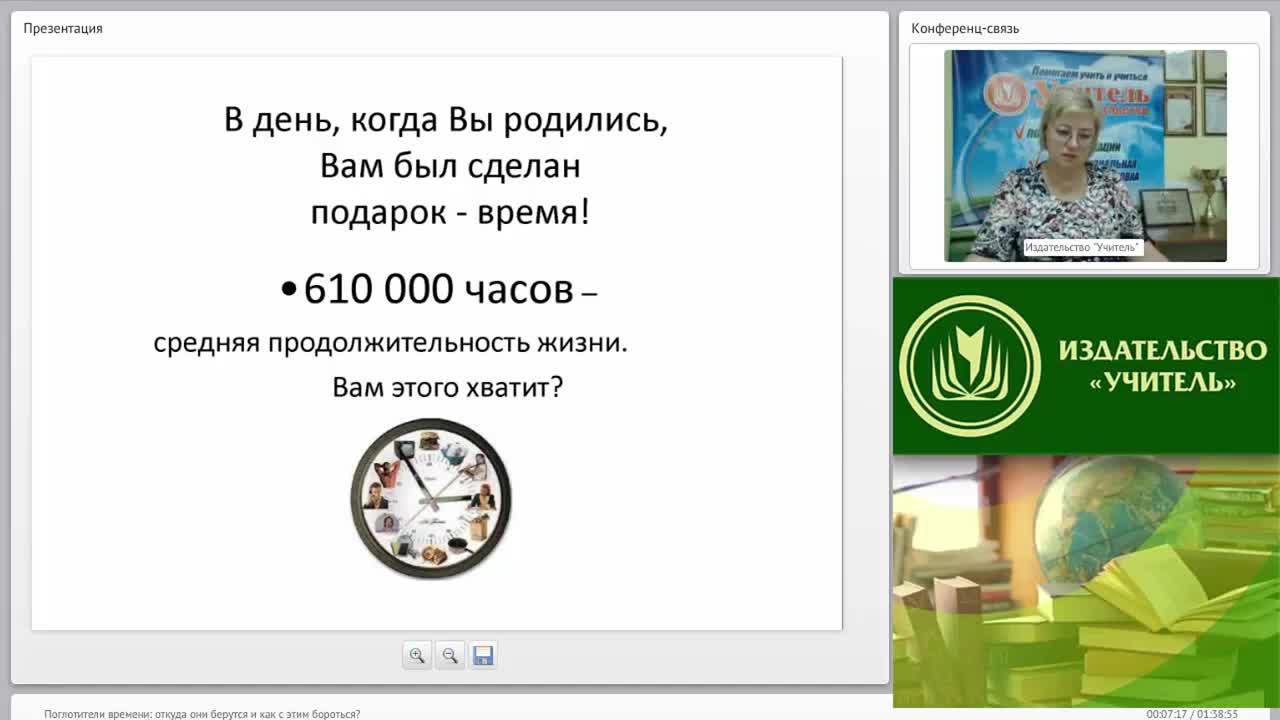 Поглотители времени: откуда они берутся и как с этим бороться? - изображение № 4