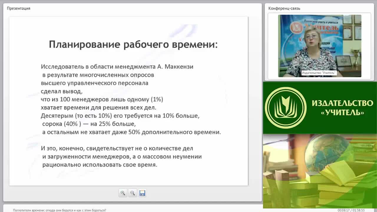 Поглотители времени: откуда они берутся и как с этим бороться? - изображение № 5