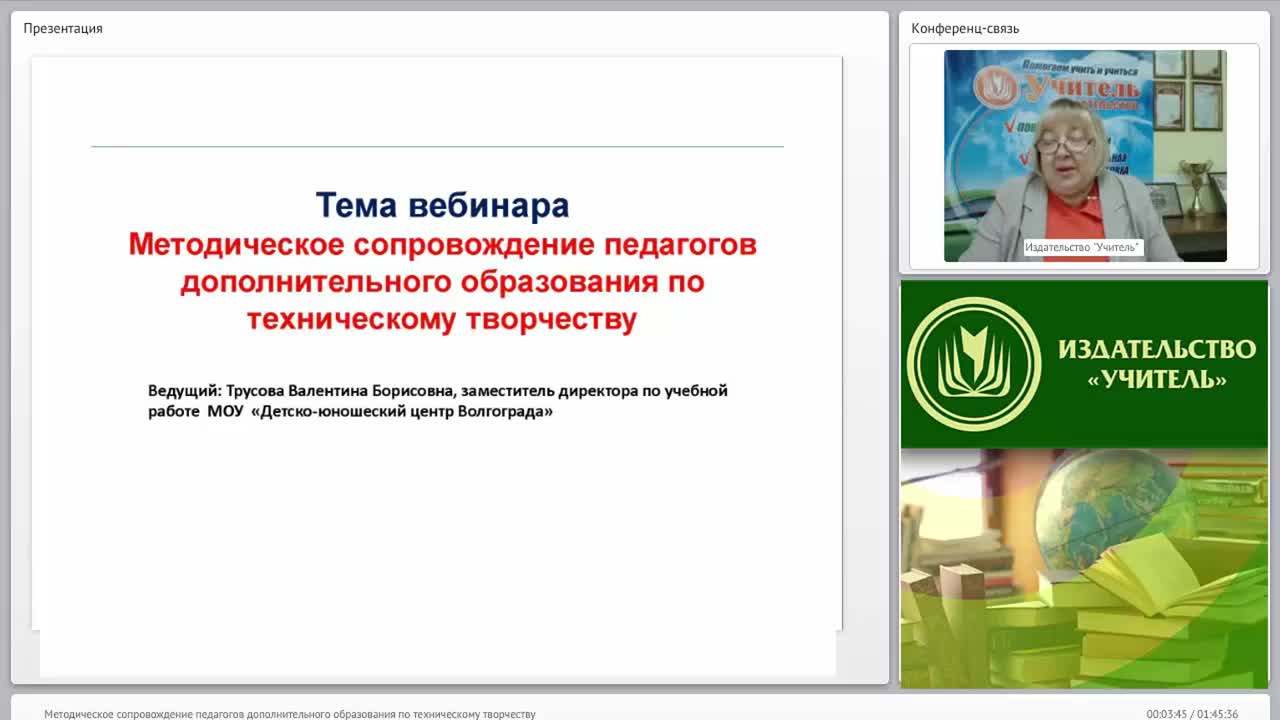 Методическое сопровождение педагогов дополнительного образования по техническому творчеству - изображение № 2