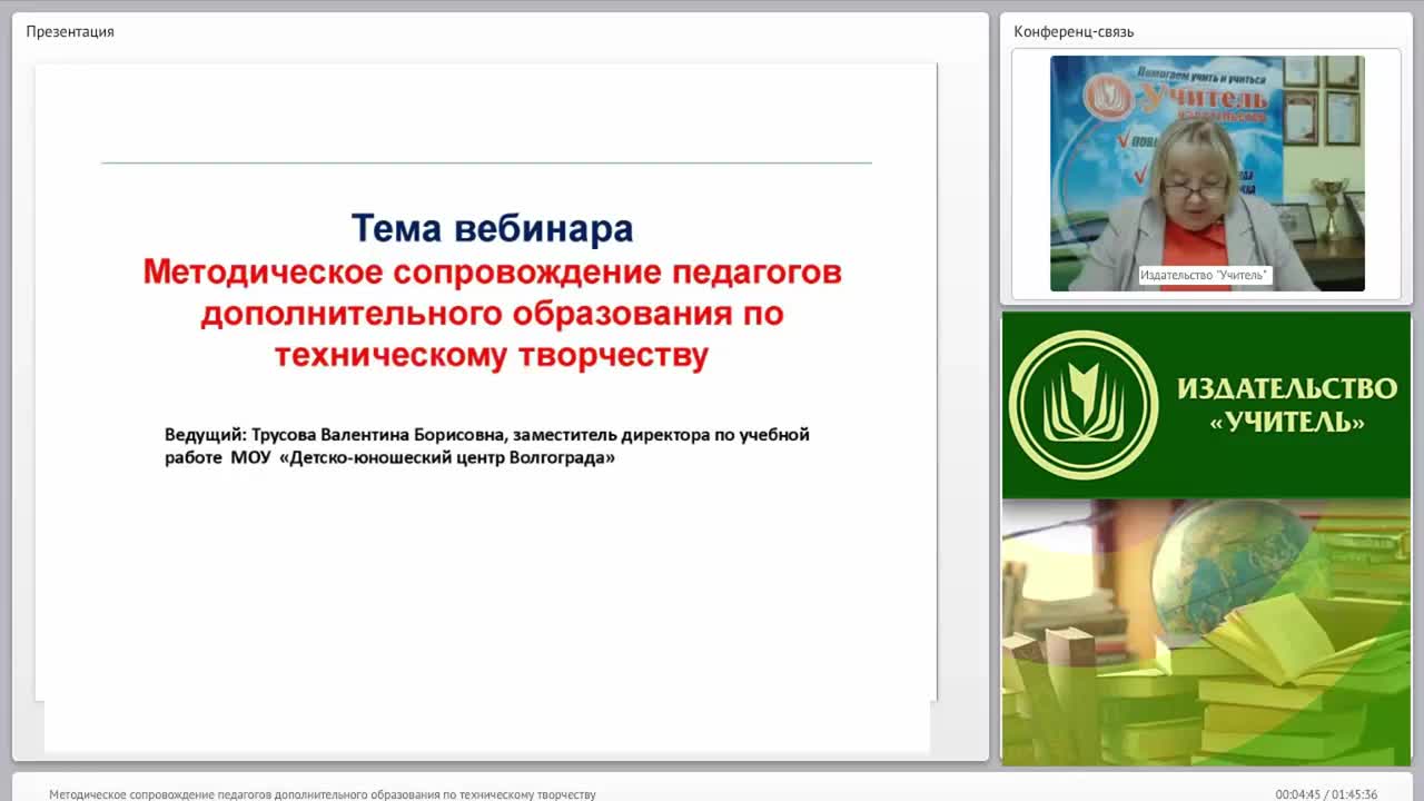 Методическое сопровождение педагогов дополнительного образования по техническому творчеству - изображение № 3