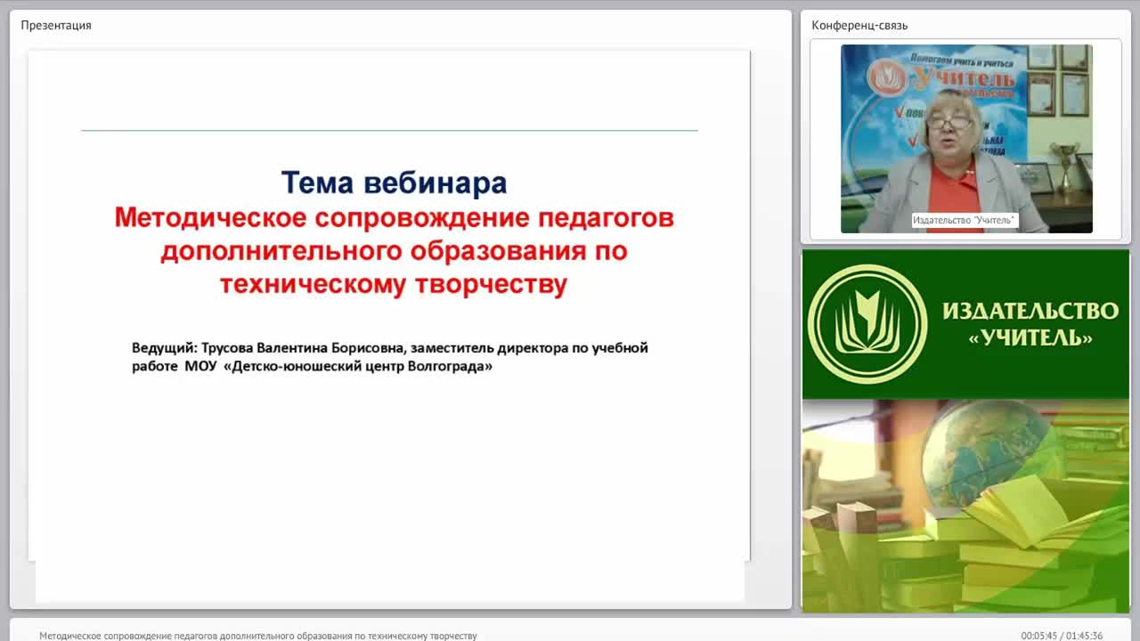 Методическое сопровождение педагогов дополнительного образования по техническому творчеству - изображение № 4