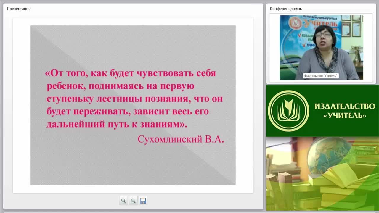 Вебинар &quot;Креативная образовательная среда предшкольного образования: вопросы преемственности&quot; - изображение № 3